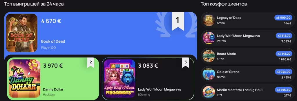 Игры и выигрыши в казино